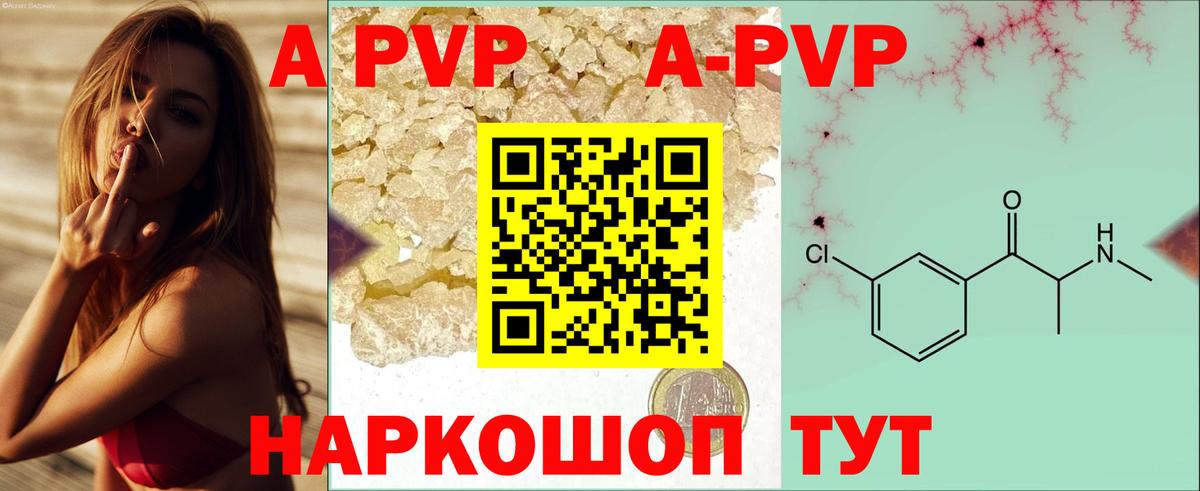 Ефремов  Alpha PVP мука  Alpha PVP  Альфа ПВП Crystall  A PVP Crystall  Вход с VPN 