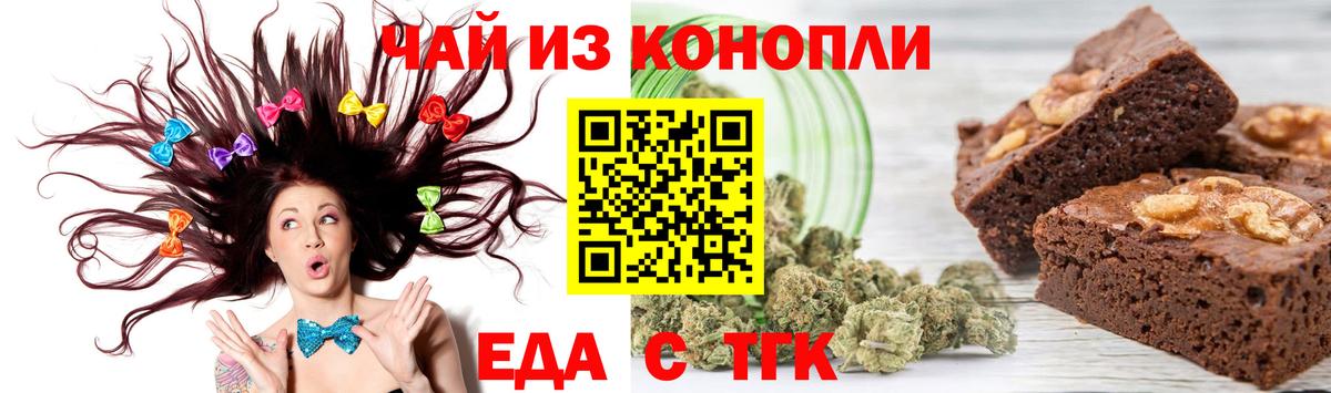 Cannafood конопля  Вход с VPN  Ефремов 