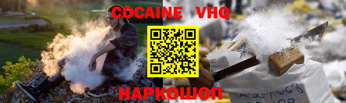 Cocaine FishScale Ефремов