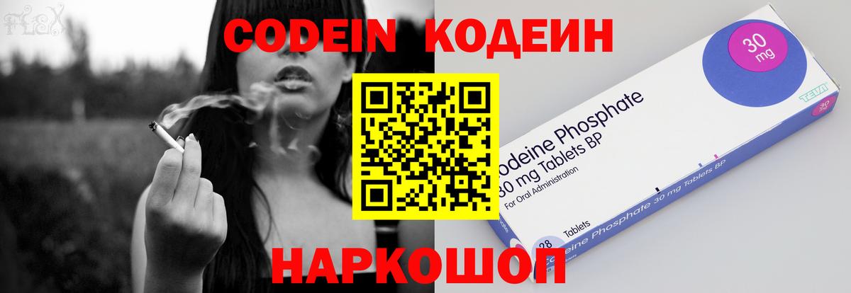 Кодеин напиток Lean (лин) Ефремов