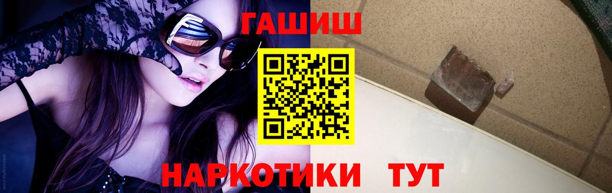 ГАШ убойный  Гашиш индика сатива  Гашиш  Вход с VPN  Ефремов 