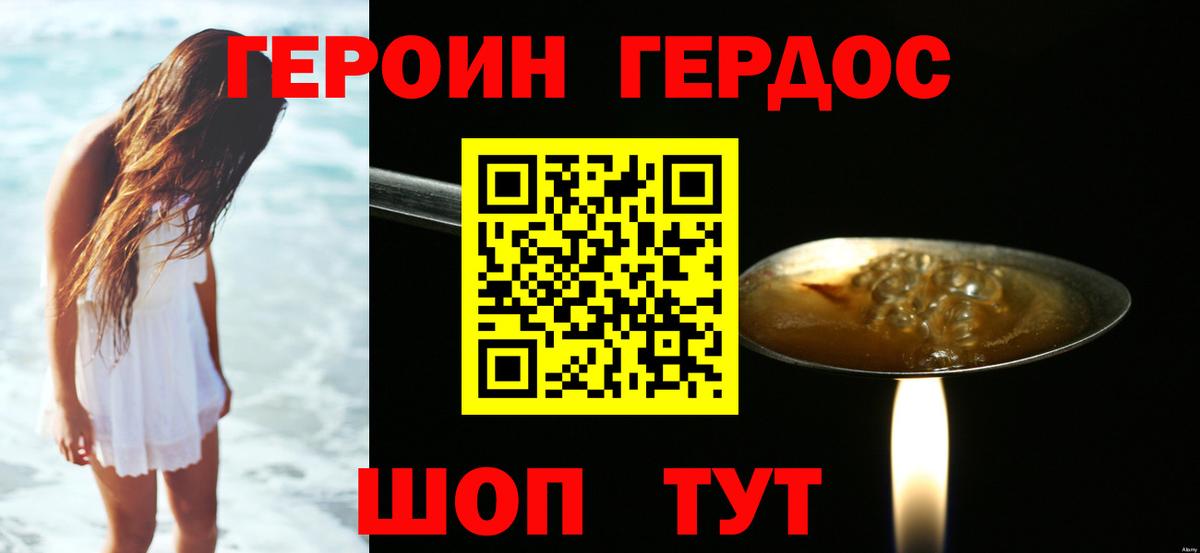 ГЕРОИН хмурый  Вход с VPN  Ефремов 