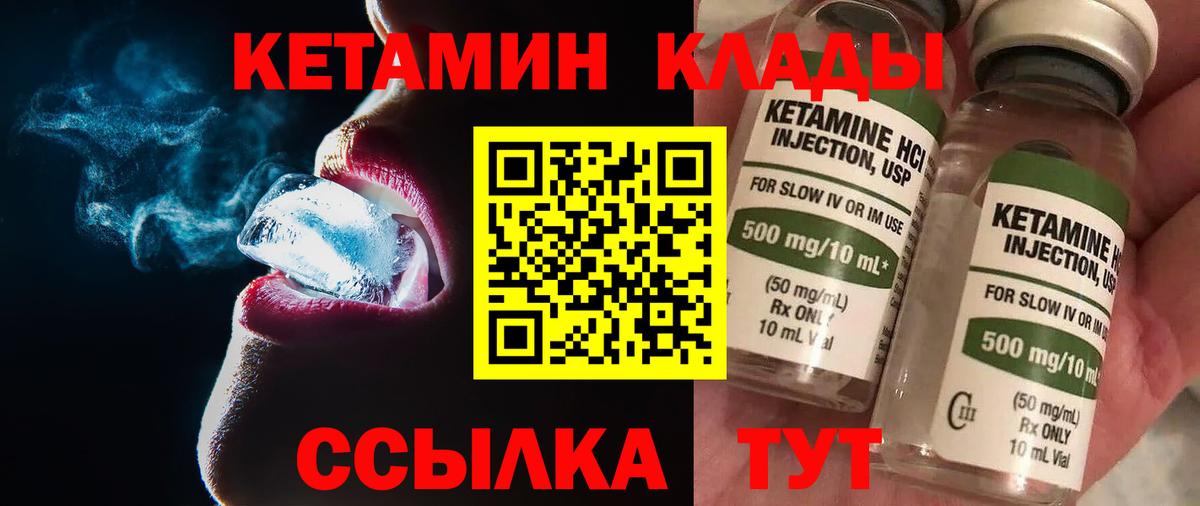 Кетамин ketamine  Вход с VPN  Ефремов 