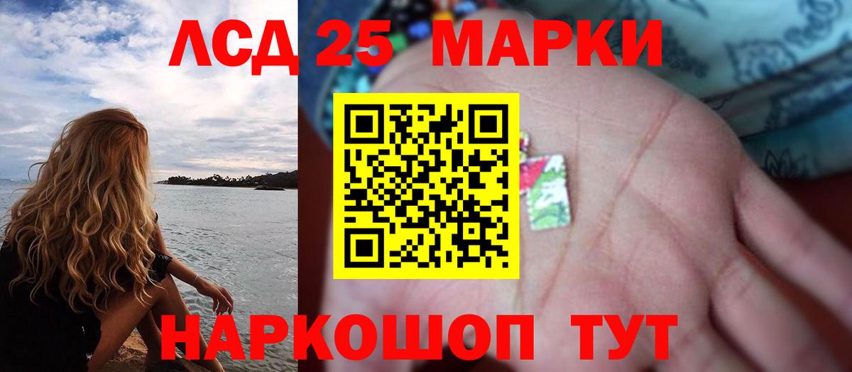 Лсд 25 экстази ecstasy Ефремов