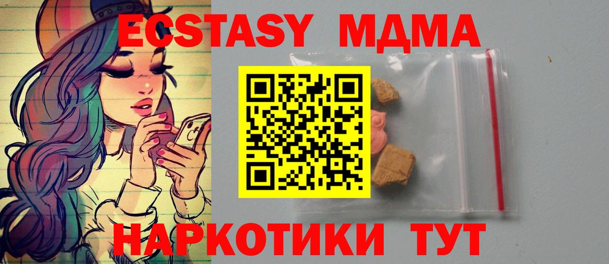 МДМА кристаллы  MDMA молли  Вход с VPN  Ефремов 