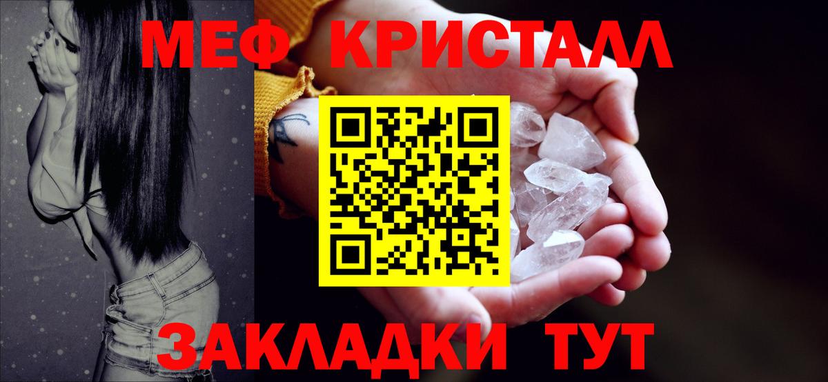 Мефедрон VHQ  МЯУ-МЯУ  Вход с VPN  Ефремов  Меф  Мефедрон мука 