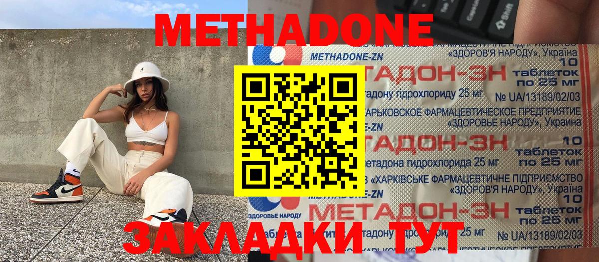 Ефремов  МЕТАДОН мёд  blacksprut онион  Вход с VPN 