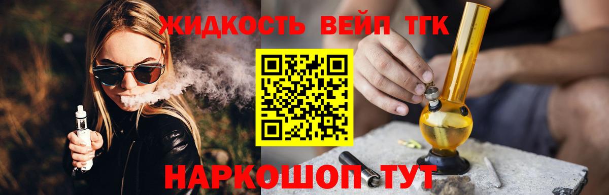 Дистиллят ТГК Wax  ТГК концентрат  Ефремов  Вход с VPN 